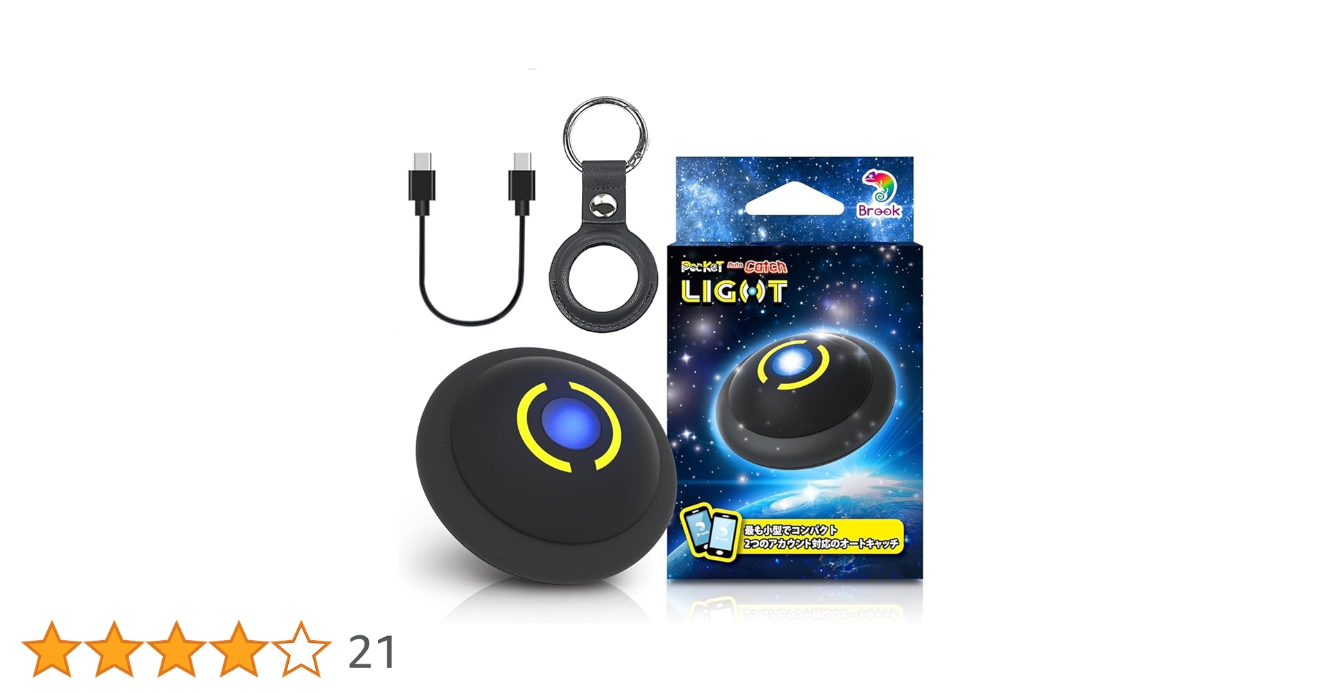 Amazon | Brook 2025年版 ポケモンGO 用 ポケットオートキャッチ LIGHT