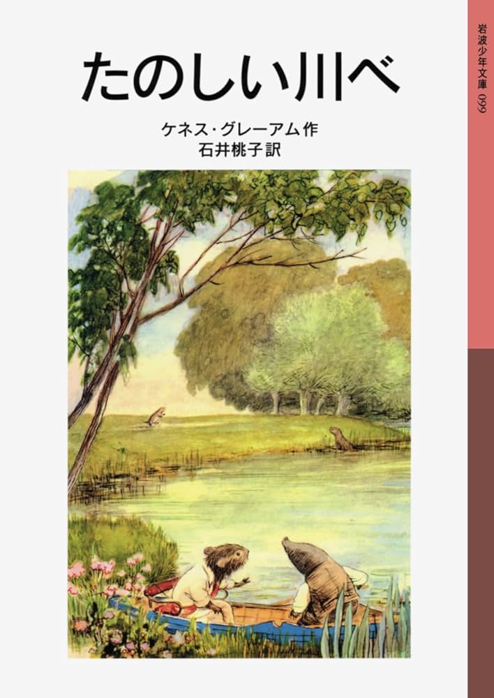 Beyond the Wild Wood・たのしい川べ　2冊セット Beyond the Wild Wood・たのしい川べ 2冊セット - メルカリ
