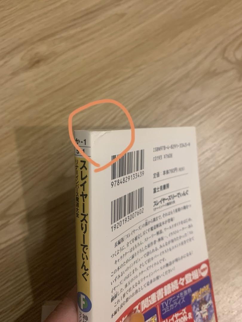 Amazon.co.jp: 全冊初版本スレイヤーズ 新装版 117巻りーでぃん Amazon.co.jp: 全冊初版本スレイヤーズ 新装版 117巻りーでぃん