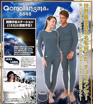 Amazon.co.jp: ひだまり チョモランマ 紳士用 上下セット(長袖丸首