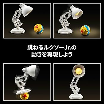 PIXAR　ルクソーJr. Amazon.co.jp: レゴ(LEGO) アイデア ディズニー・ピクサー ルクソーJr