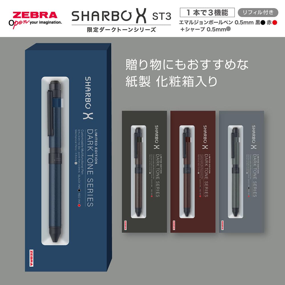 Amazon | ゼブラ 多機能ペン シャーボX ST3 限定 ダークトーンシリーズ