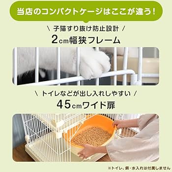 Amazon.co.jp: タンスのゲン 猫ケージ 2段 幅69×奥行48×高さ106cm