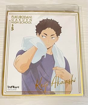 Amazon.co.jp: ハイキュー クールダウン 赤葦京治 色紙 缶バッジ
