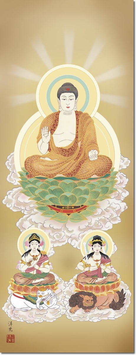 十三仏 掛軸 井川洋光 【公式通販】