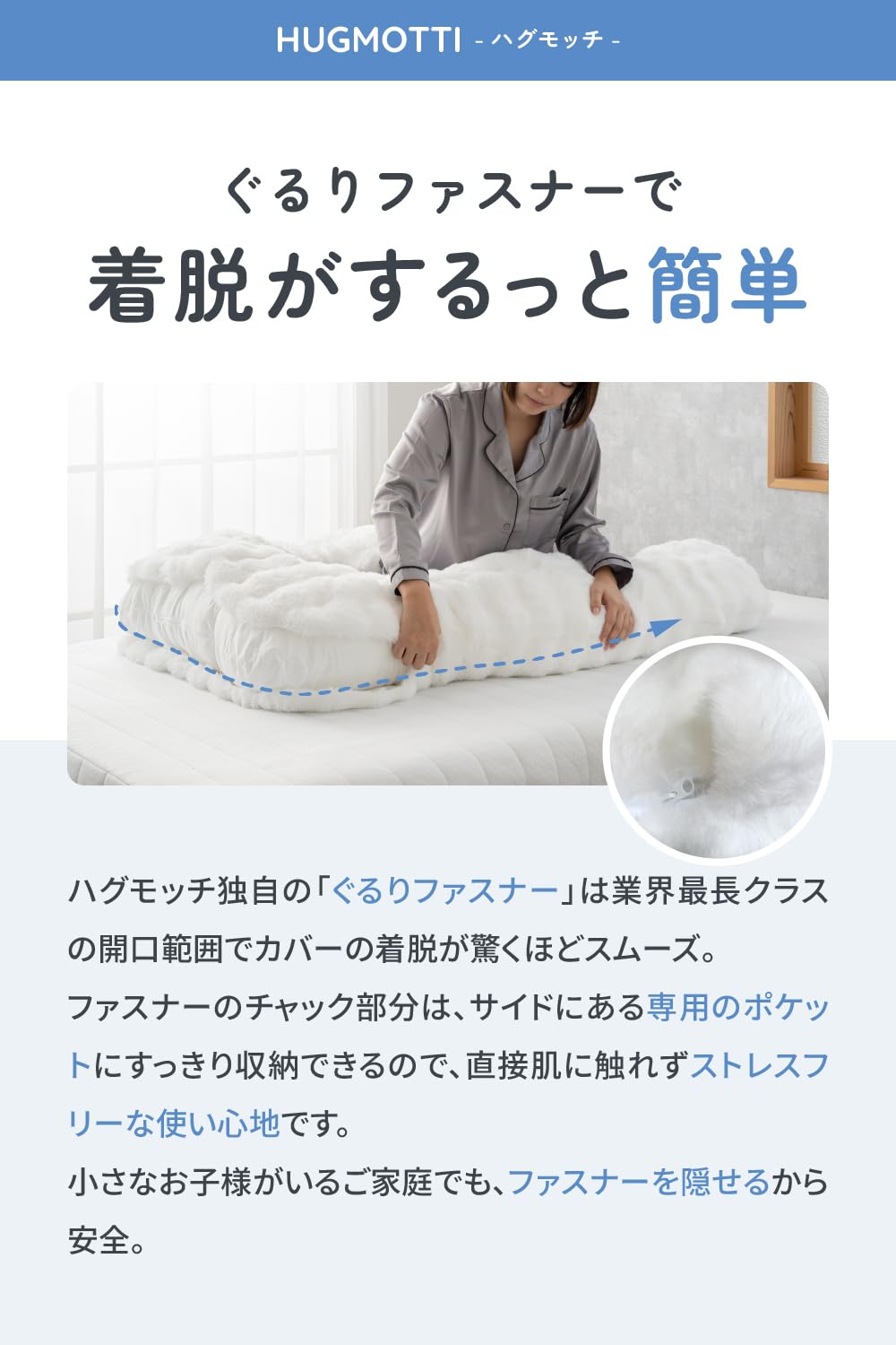 Amazon｜ハグモッチ® 交換カバー 【さらに改善】 抱き枕 カバー 洗濯機