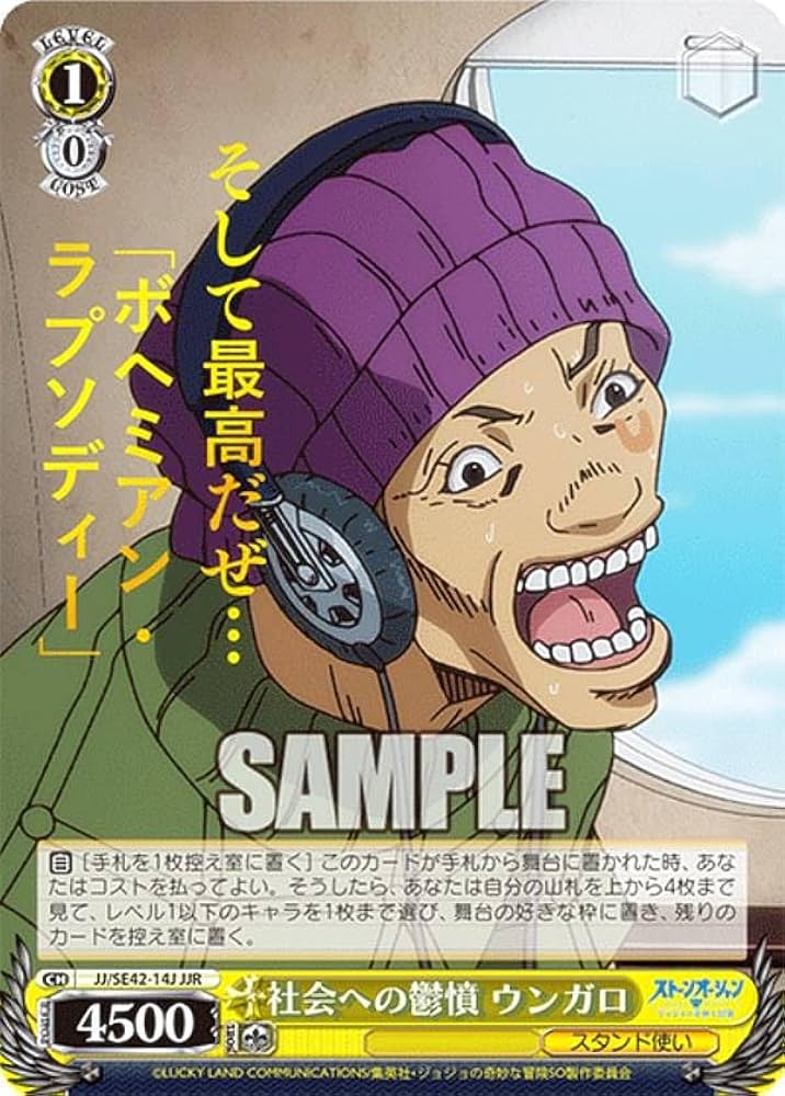 Amazon.co.jp: ヴァイス JJ/SE42-14J 社会への鬱憤 ウンガロ