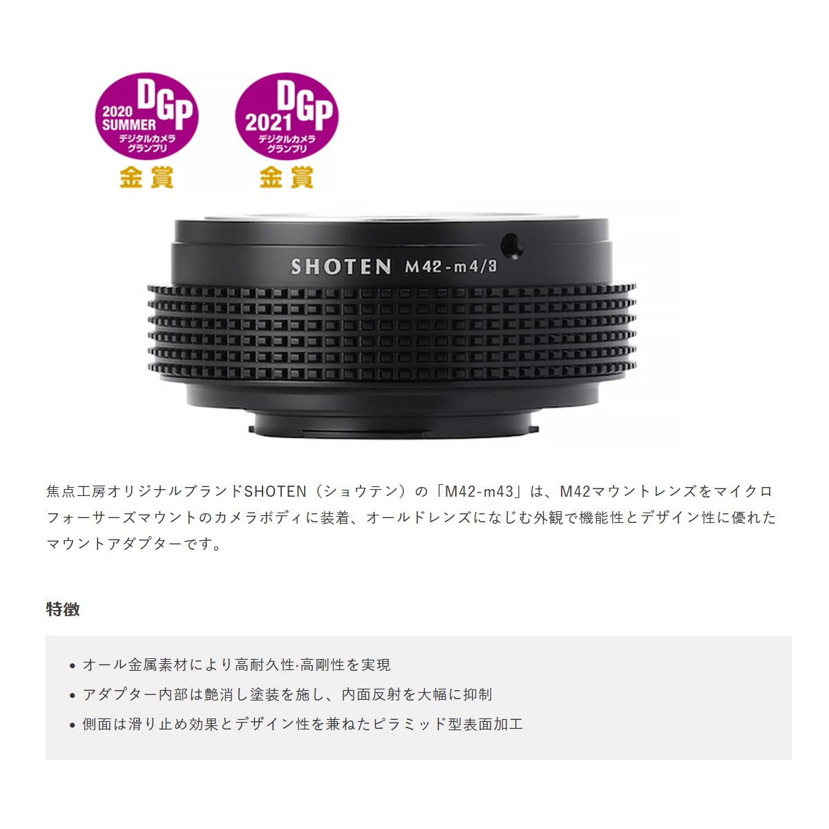 Amazon | SHOTEN マウントアダプター M42-m43 (M42マウントレンズ