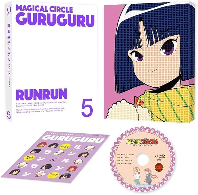 人気特価 魔法陣グルグル Blu-ray 2017年版 BOX 全巻セット 初回版