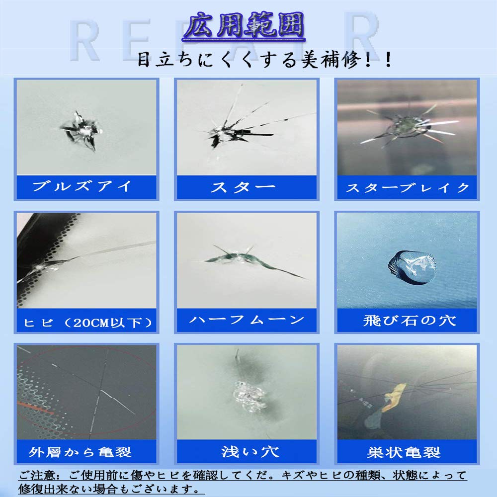 Amazon | RITYHOFT ウインドガラスのキズ修理セット フロントガラス