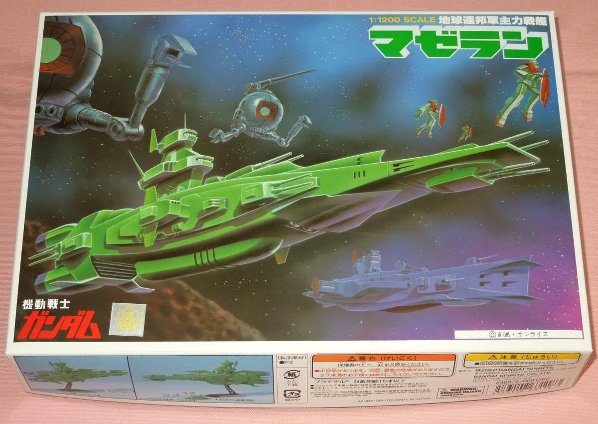 Amazon | 1/1200 マゼラン 地球連邦軍主力戦艦 機動戦士 旧