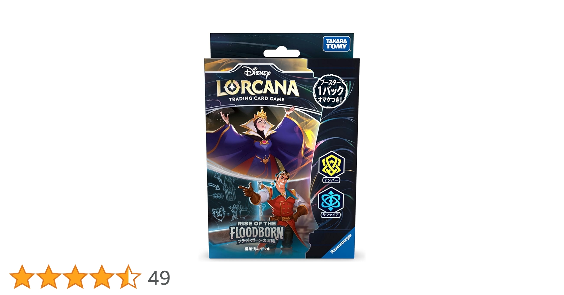 Amazon.co.jp: ディズニー・ロルカナ・TCG 日本語版 構築済み