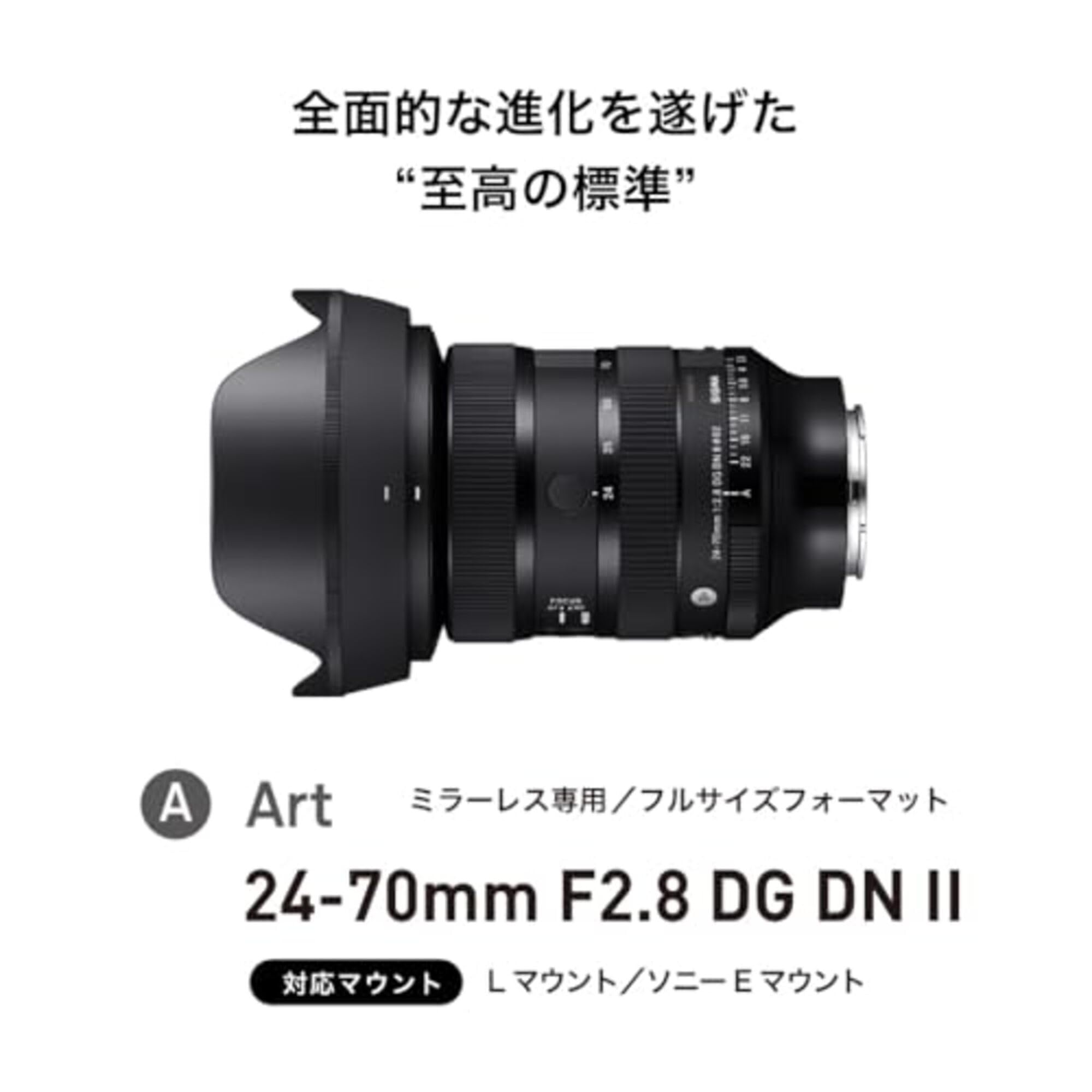 Amazon.co.jp: シグマ(Sigma) レンズ 24-70mm F2.8 DG DN Ⅱ Sony
