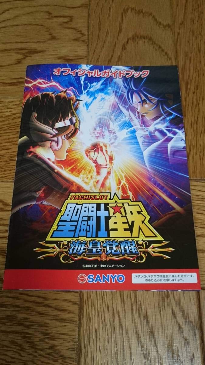 Amazon.co.jp: 聖闘士星矢 シャカ カミュ アフロディテ アイオリア