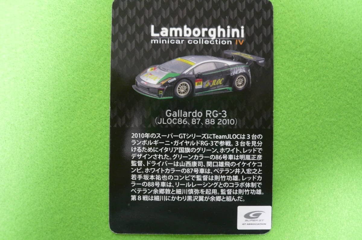 京商 1/64 ランボルギーニ　ガヤルド　3台セット　限定生産品 京商 1/64 ランボルギーニ ガヤルド RG-3(ランボルギーニ