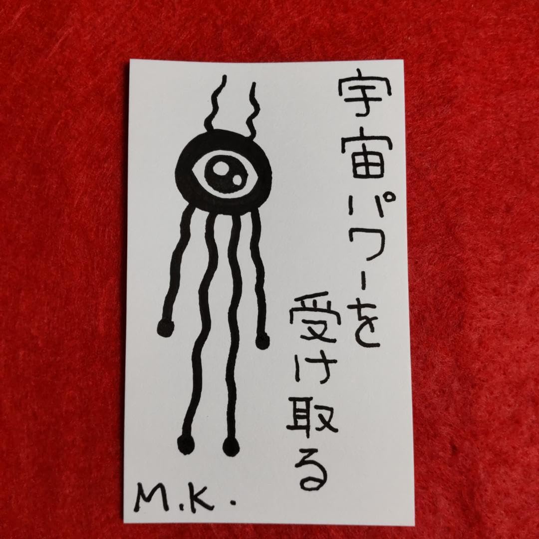 霊護符⭐️御守り 0_79378d0779e69ec2e9d664f13039