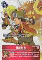 Amazon.co.jp: 【パラレル】デジモンカードゲーム BT12-088 神原