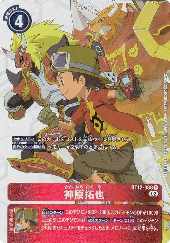 デジモンカード 神原拓也 2枚セット デジモンカードゲーム デジカ 神原拓也 パラレル2枚 - メルカリ