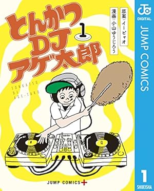 Amazon.co.jp: 斉木楠雄のΨ難 25 (ジャンプコミックスDIGITAL) 電子