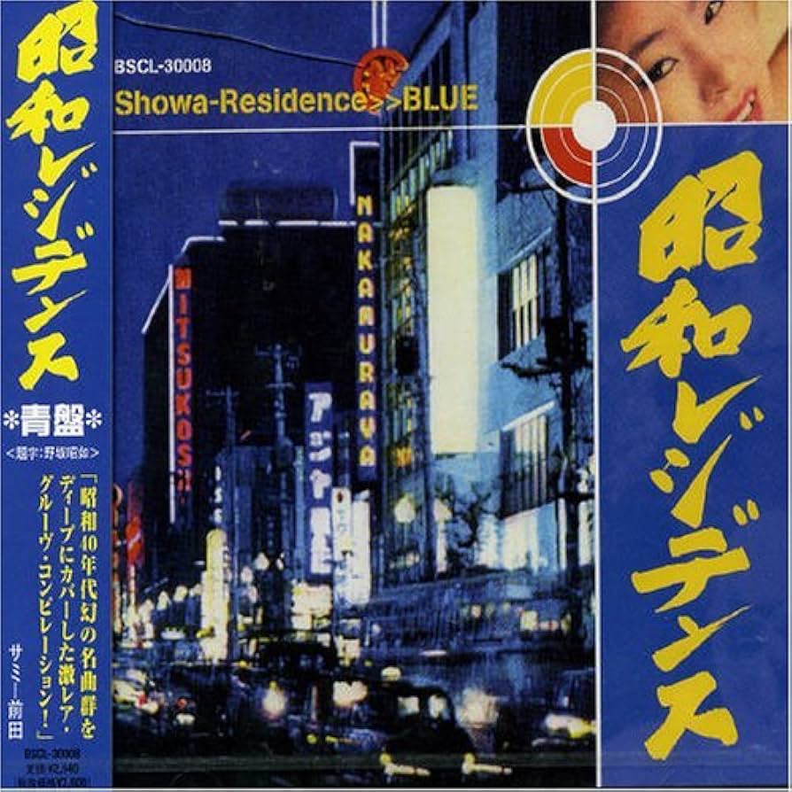 5discs CD オムニバス 昭和洋画劇場〜和製洋楽コレクション〜 GES31781785 COLUMBIA /00550 5discs CD オムニバス 昭和洋画劇場～和製洋楽コレクション