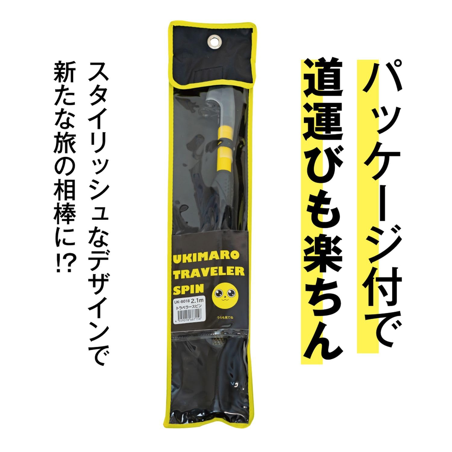 Amazon | がまかつ(Gamakatsu) うきまろトラベラースピン UK8018 1.8m