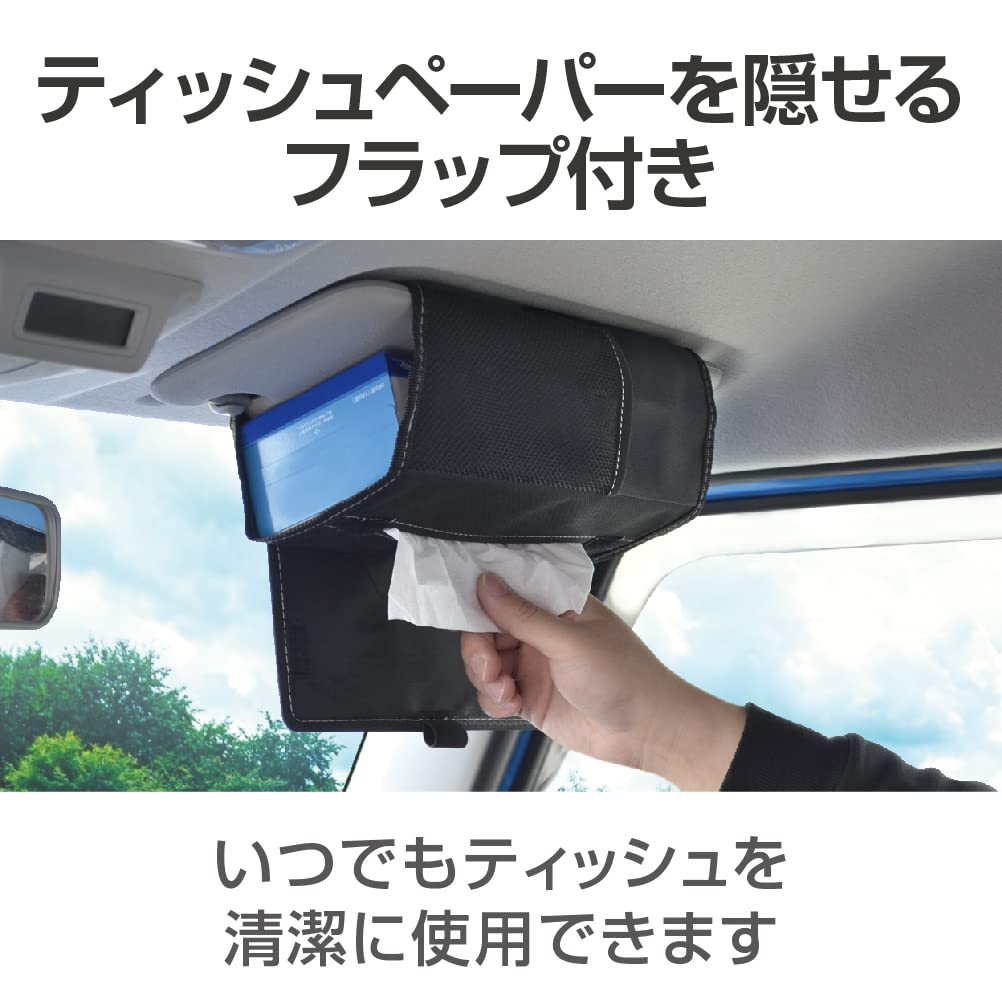 Amazon | 星光産業（株） バイザーティッシュカバー EH194 | 車用