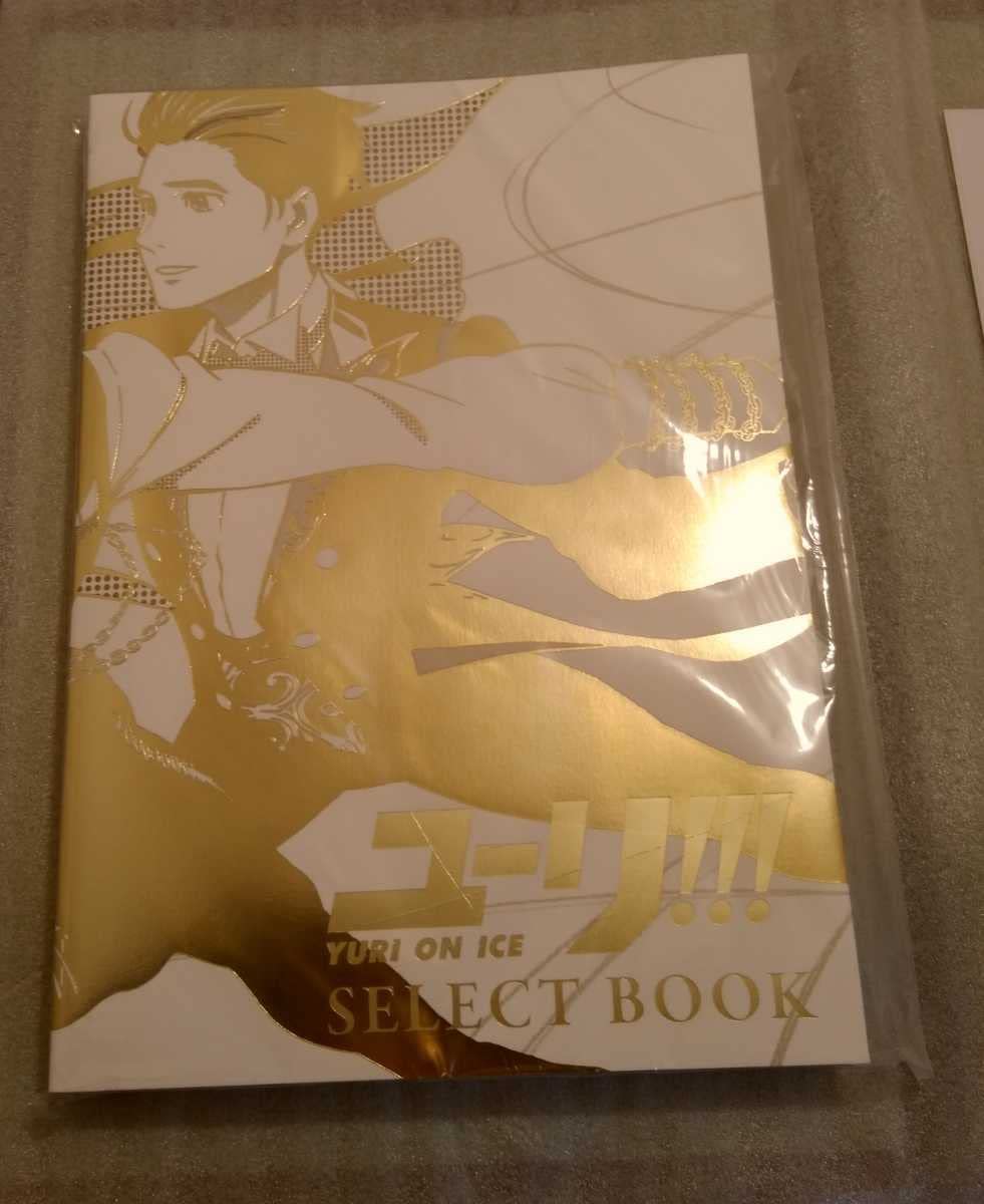 ユーリ!!! on ICE 複製原画　勝生勇利 ヴィクトル ユーリ!!! on ICE 複製原画 勝生勇利 ヴィクトル ユーリ!!! on