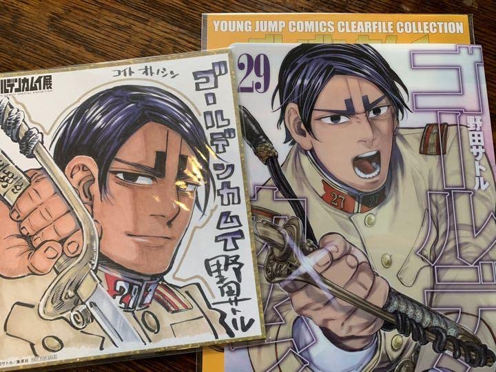 Amazon.co.jp: ゴールデンカムイ展 鯉登色紙&九州限定クリアファイル