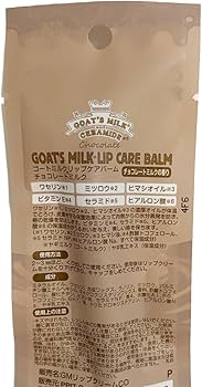 【新品】ゴートミルク　ハンドクリーム　リップ　チョコレートミルクの香り 新品】ゴートミルク ハンドクリーム リップ チョコレートミルクの香り