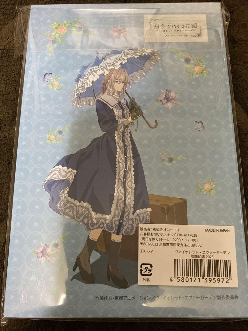 Amazon | ヴァイオレットエヴァーガーデン 御朱印帳 ガーデン