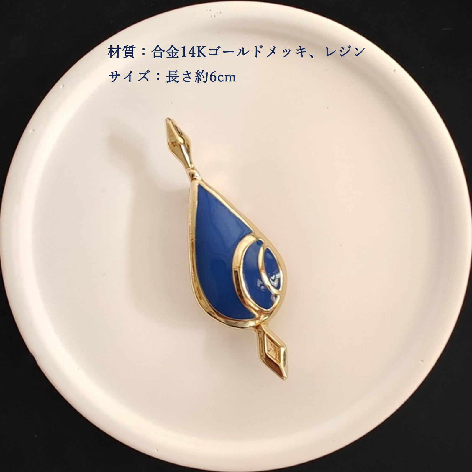 Amazon | [Plazhen] 原神 フリーナ コスプレ道具 ブローチ 金属