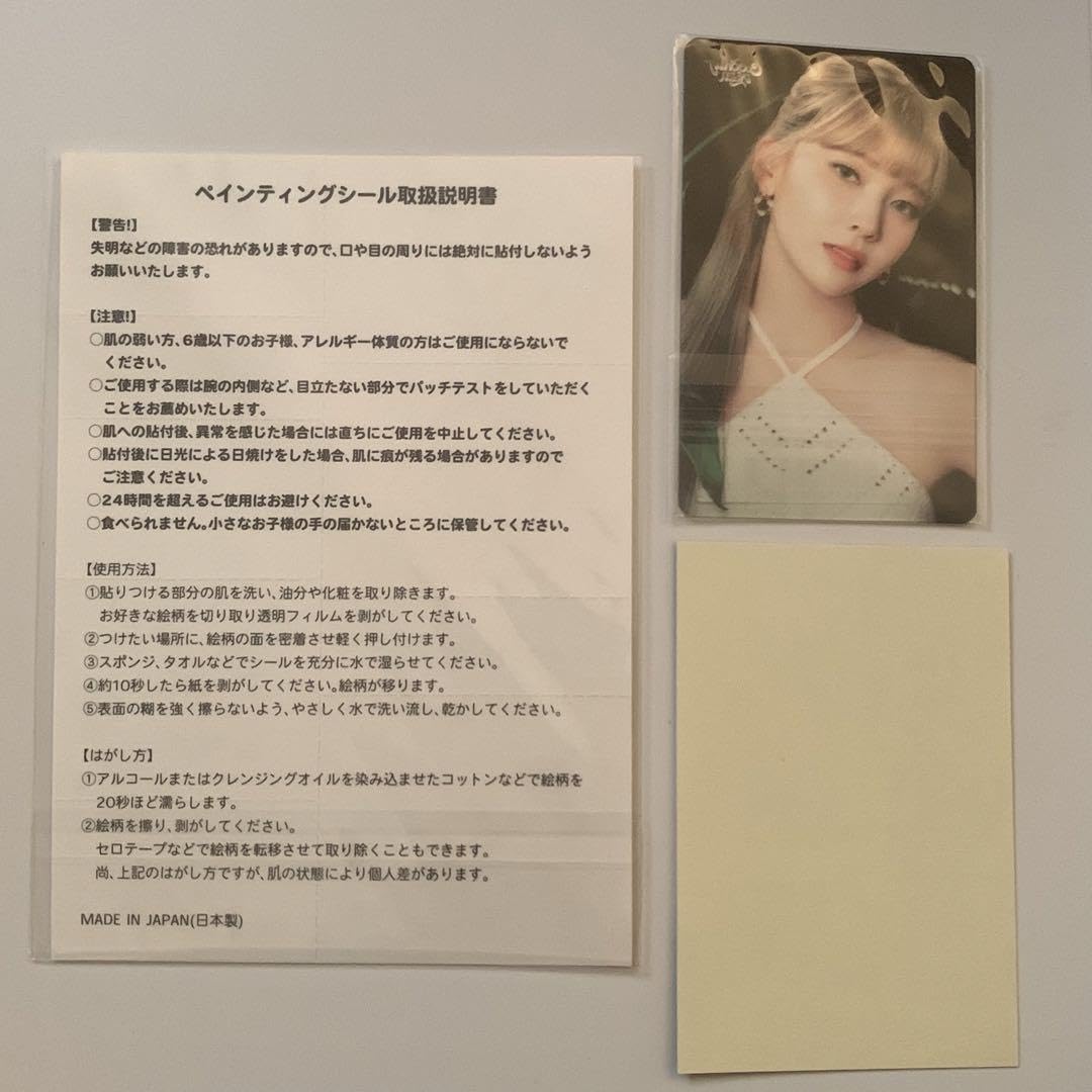 Amazon.co.jp: NiziU MAYUKA マユカ クリアカード ステッカー : おもちゃ