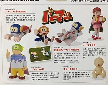 Amazon.co.jp: コピーロボット フィギュア ◎ パーマン ヒーロー