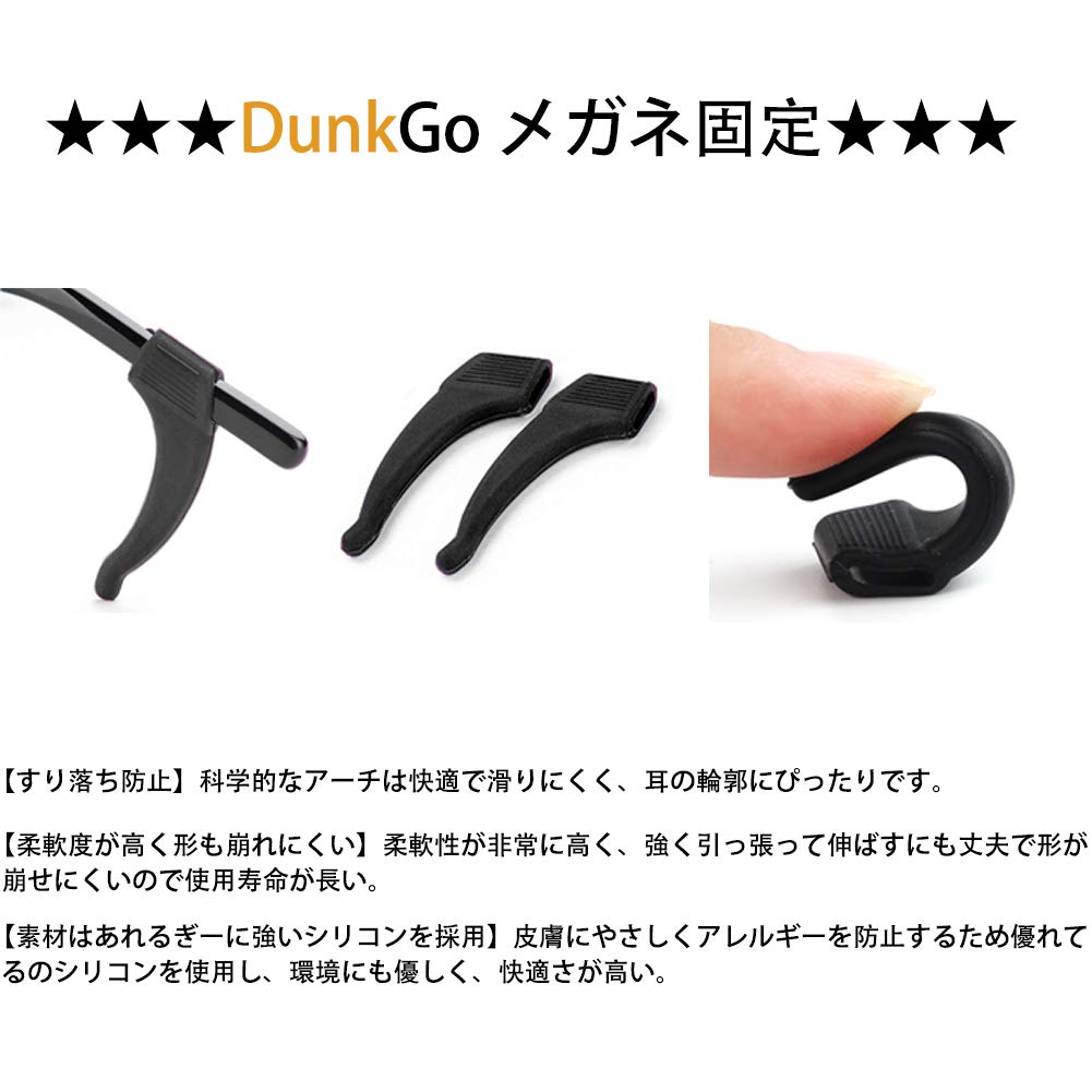 Amazon.co.jp: DunkGo メガネ固定 2ペア サングラスメガネ眼鏡 