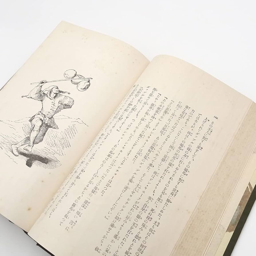 大正四年　初版　【 大正天皇御大典記念　ドン・キホーテ　上下巻 】　植竹書院出版 Amazon.co.jp: ☆大正天皇御大典記念 稀少な初版書☆ 大正四年