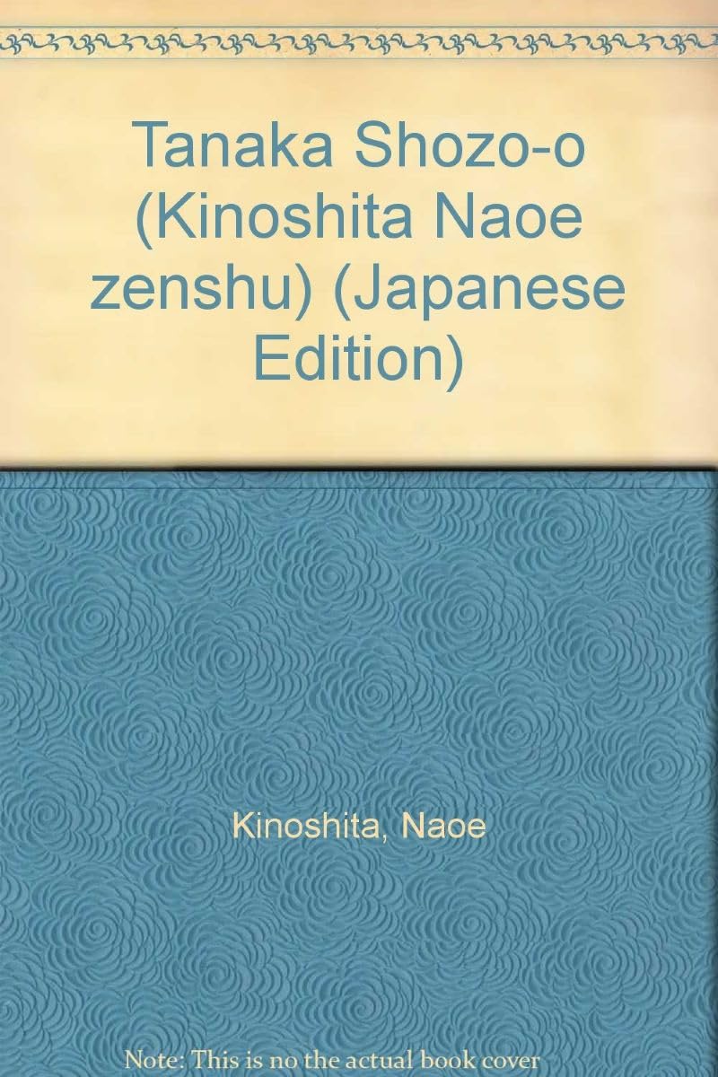 Amazon.co.jp: 木下 尚江: 本、バイオグラフィー、最新アップデート