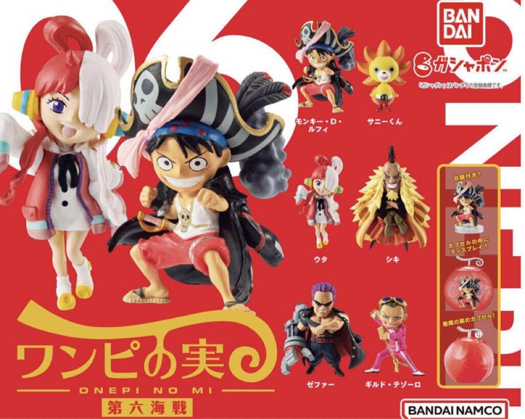 【新品・内袋未開封】ワンピの実 第六海戦＆第七海戦 全12種コンプリート ワンピの実 第七海戦 全6種 コンプリートセット - メルカリ