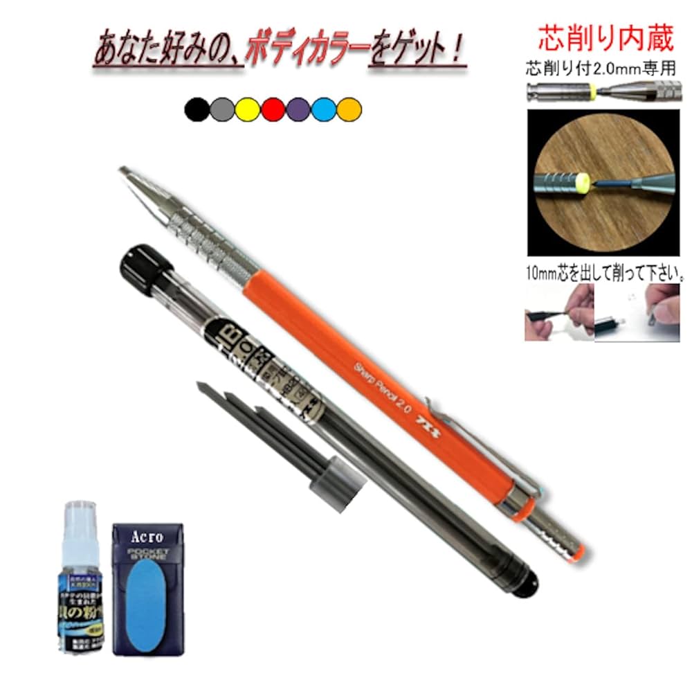 Amazon.co.jp: 芯削付超硬芯シャープペンシル本体オレンジ2.0