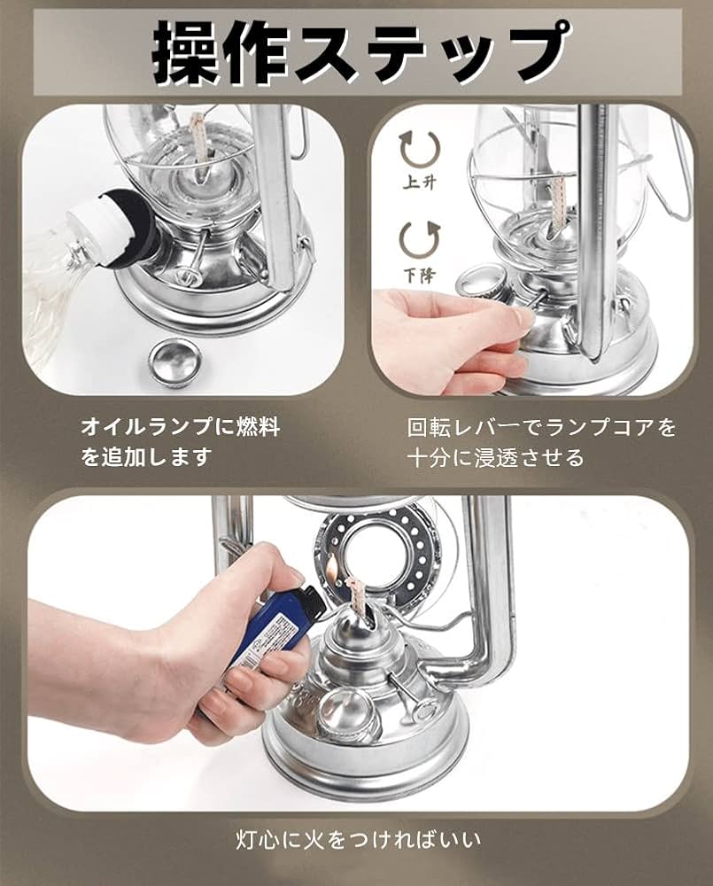 Amazon.co.jp: オイルランタン 灯油ランプ キャンプライト 防災