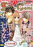 Sho-Comi 2018年1号(2017年12月5日発売) [雑誌]