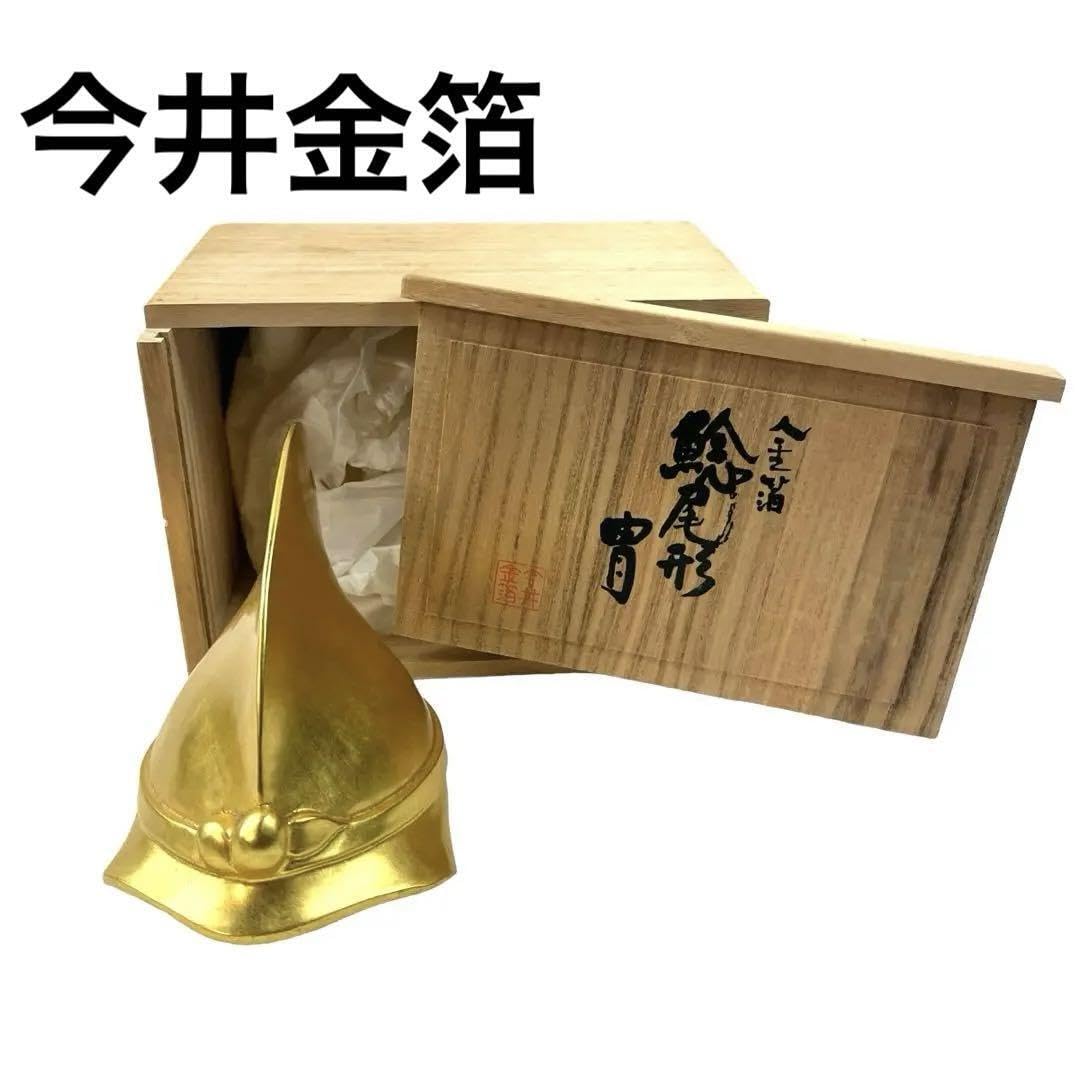 Amazon | 今井金箔 前田利家 鯰尾形 冑 兜飾り 端午の節句 置物