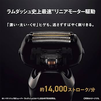 LAMDASH PRO6 メンズ電気シェーバー ラムダッシュPRO 6枚刃 | メンズシェーバー | Panasonic