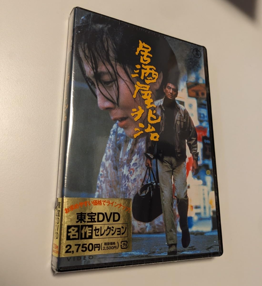 居酒屋兆治［東宝DVD名作セレクション］ DVD 居酒屋兆治 DVD 高倉健