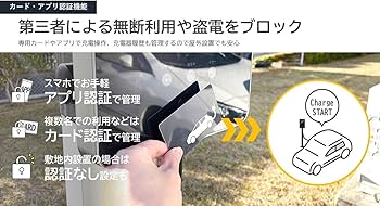 Amazon.co.jp: スマートEV充電器 九電テクノシステムズ株式会社,6.0kW