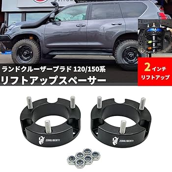 ランクル　プラド150 アルミ フロントサスペンションマウント リフトアップ左右 2002-2024 TOYOTA ランクル プラド 120系/150系 リフトアップ