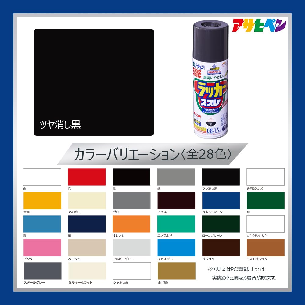 未使用 アサヒペン アスペン ラッカースプレー 30本セット こげ茶 ブラウン 420ｍｌ 超速乾タイプ アスペンラッカースプレー アサヒペン こげ茶色 屋内外木部用 油性 1本
