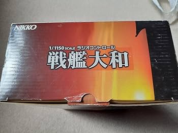 Amazon.co.jp: 1/1150 SCALE ラジオコントロール 戦艦大和