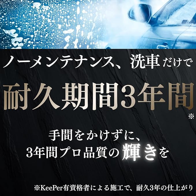 Amazon.co.jp: EXキーパー vp326 コーティング メンテナンス 洗剤