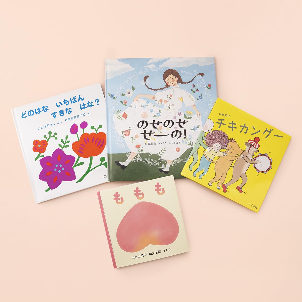 Amazon｜SOW EXPERIENCE（ソウ・エクスペリエンス） えらべる絵本の