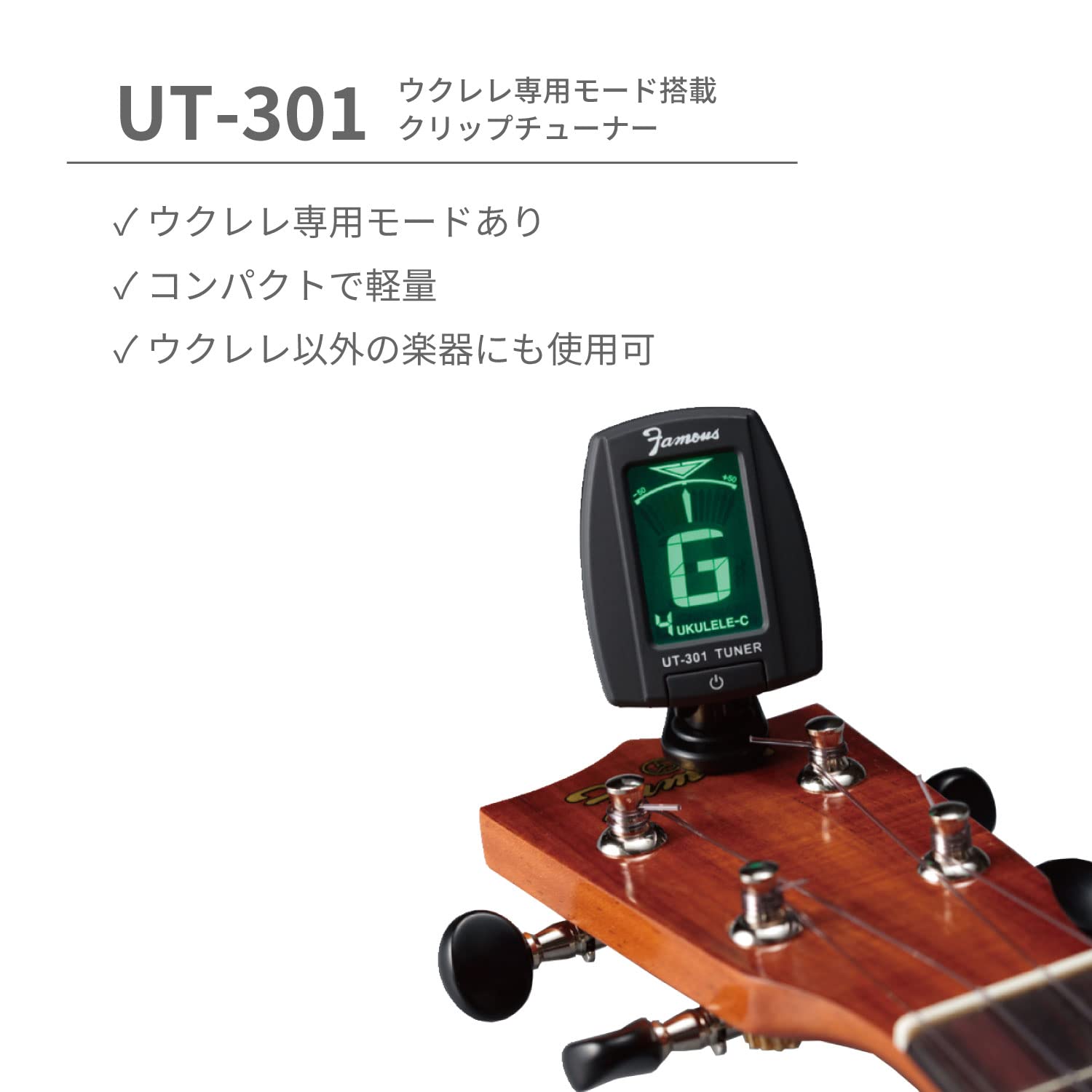 Amazon.co.jp: 【 チューナーセット 】 Famous ukulele ( フェイマス
